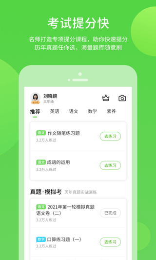 截图4
